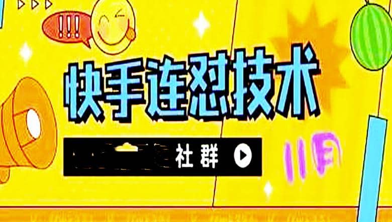 11月底最新快手搬运连怼技术，百分之百同框可加热-克用笔记
