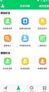 微商羽翼2.2.6版本无会员无更新版本，量清理微信群聊、未读消息、拷贝朋友等-克用笔记