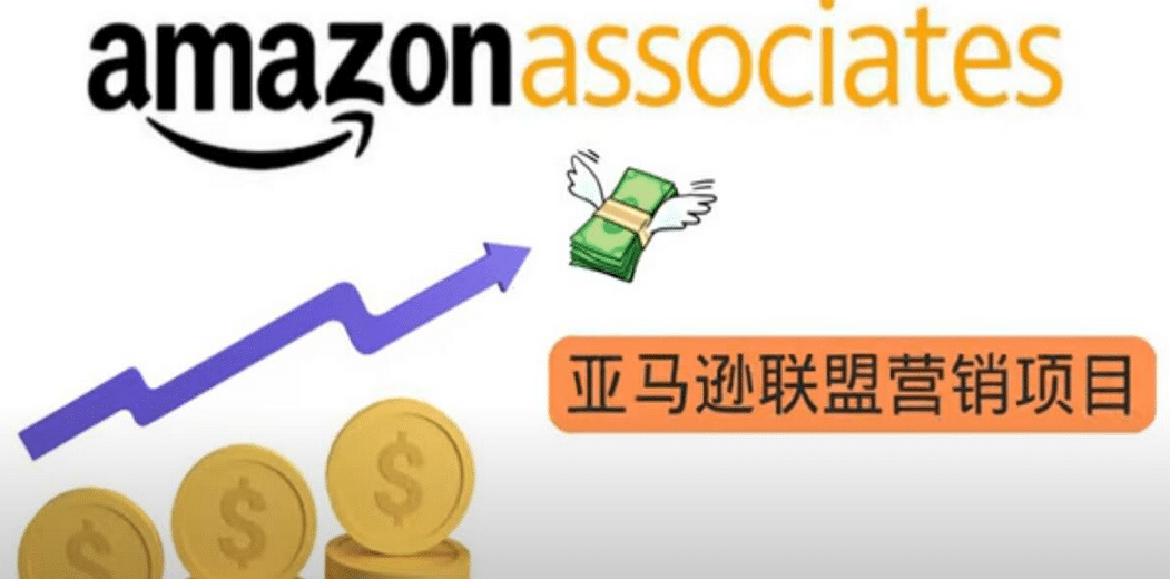 亚马逊社交媒体营销项目，无需任何投资，即可月赚1500美元-克用笔记