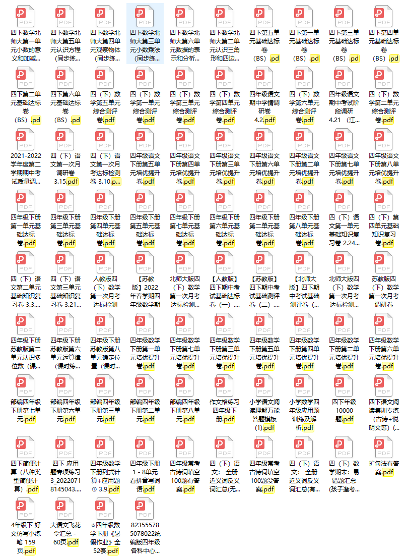 图片[6]-小学|四年级上/下册教辅试题资料【打包】-克用笔记