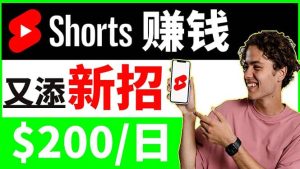 youtube短视频收益 CPA营销教程：每天轻松赚钱200美元！-克用笔记