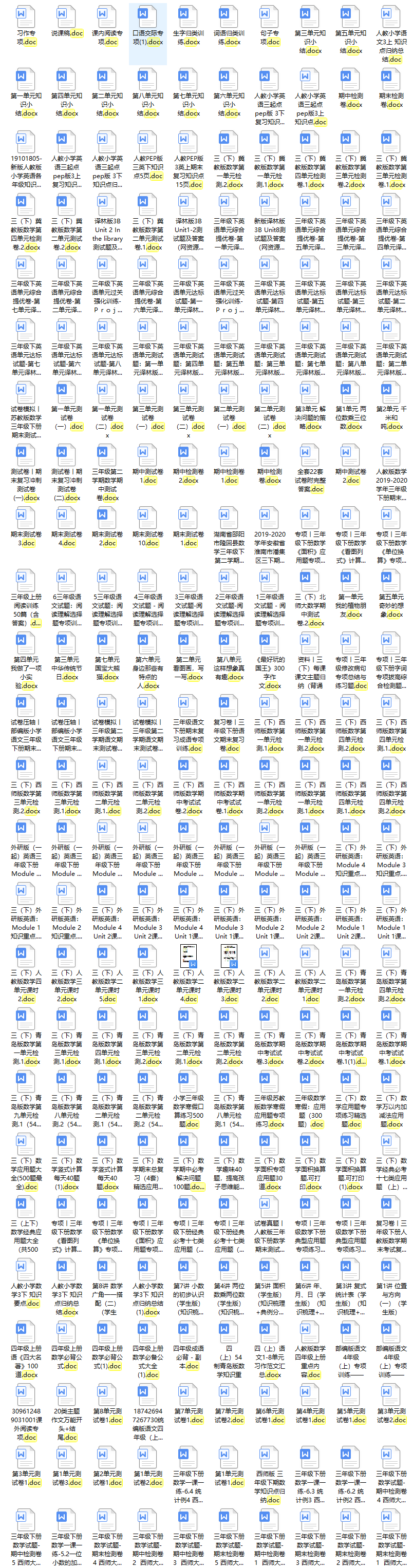图片[5]-小学|三年级上/下册教辅试题资料【打包】-克用笔记