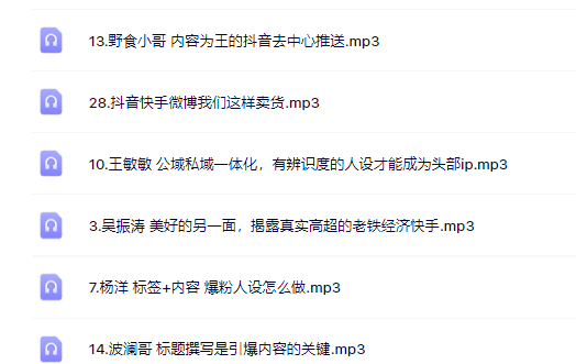 千万粉丝网红教你打造超级IP，人设打造经营粉丝数量快速飙升-克用笔记