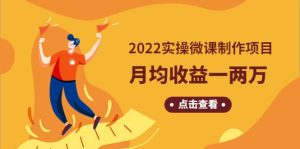 《2022实操微课制作项目》长久正规操作-克用笔记