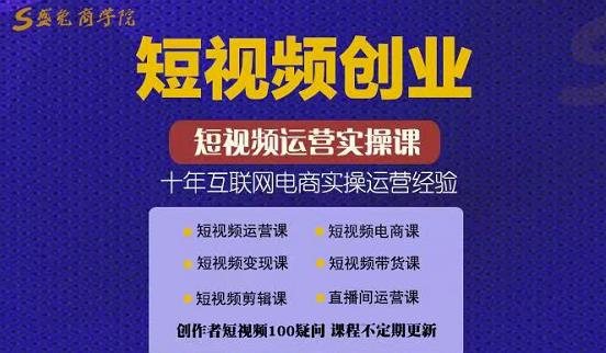 帽哥:短视频创业带货实操课，好物分享零基础快速起号-克用笔记