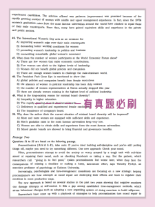 图片[8]-2023年四+六级押题卷【试卷+预测卷+答案解析+备考真题+保命班资料】-克用笔记