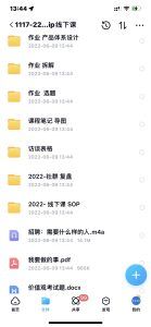 小伟商业IP操盘手线下课，​内容很体系值得一学 原价16800-克用笔记