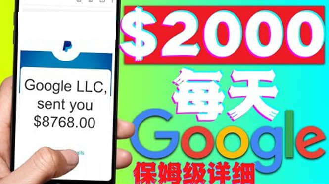 利用谷歌新闻只需复制粘贴赚$2000美元，超级详细保姆级教程！-克用笔记