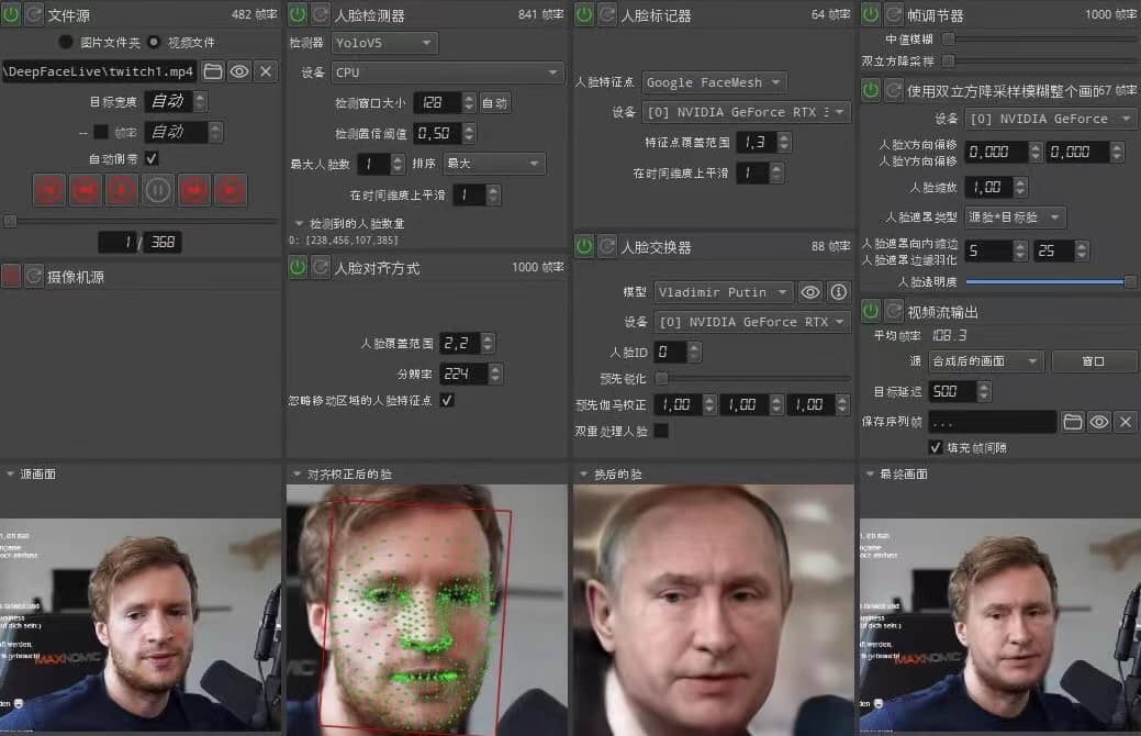 视频换脸＋实时直播换脸（软件 模型 教程）-克用笔记