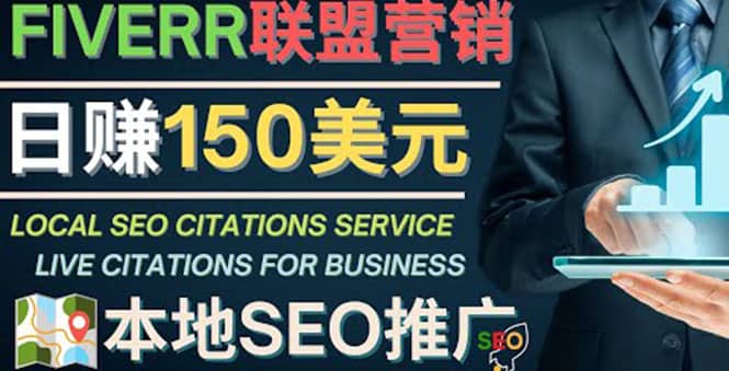 推广Google本地SEO服务，每单15美元，日赚150美元，只需发电子邮件-克用笔记