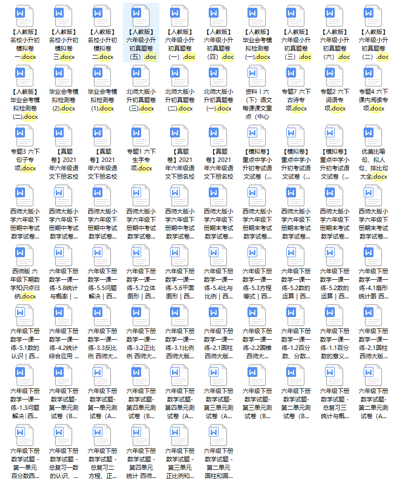 图片[5]-小学|六年级上/下册教辅试题资料【打包】-克用笔记