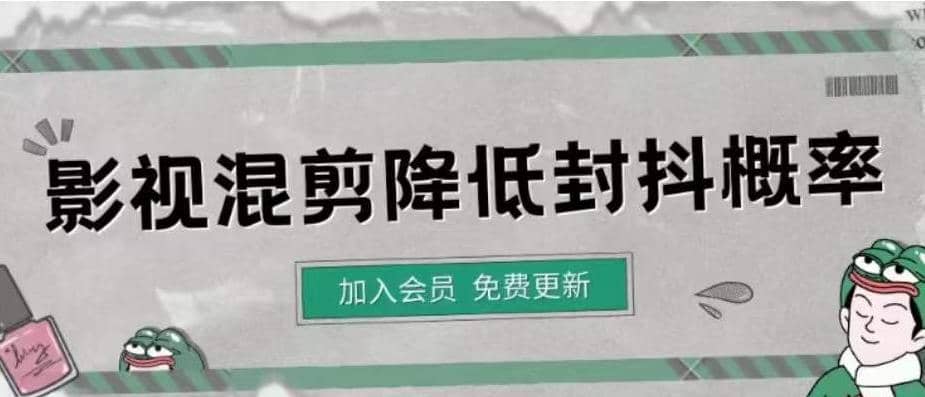 影视剪辑如何避免高度重复，影视如何降低混剪作品的封抖概率【视频课程】-克用笔记