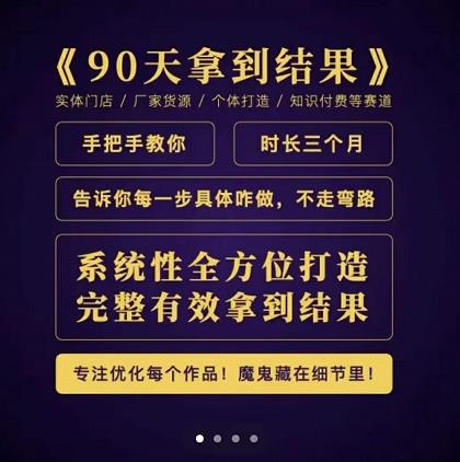田野·90天拿到结果，职业文案全体系方法论，告诉你每一步具体咋做，不走弯路-克用笔记