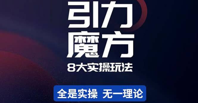 简易引力魔方-克用笔记
