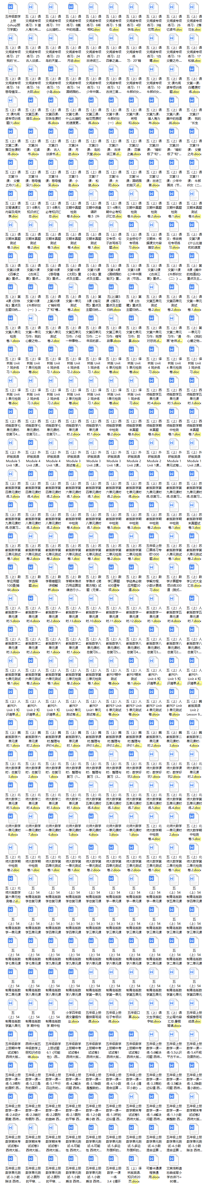 图片[2]-小学|五年级上/下册教辅试题资料【打包】-克用笔记