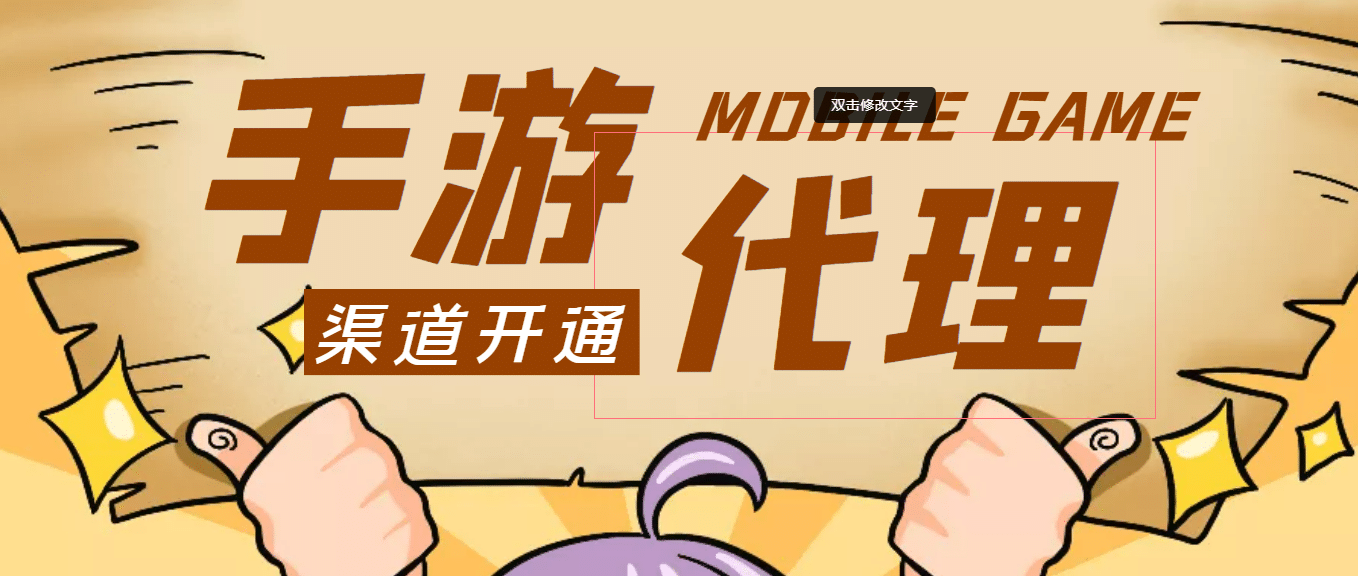 【蓝海市场】外面收费1000 的手游代理项目 (详细教程)-克用笔记