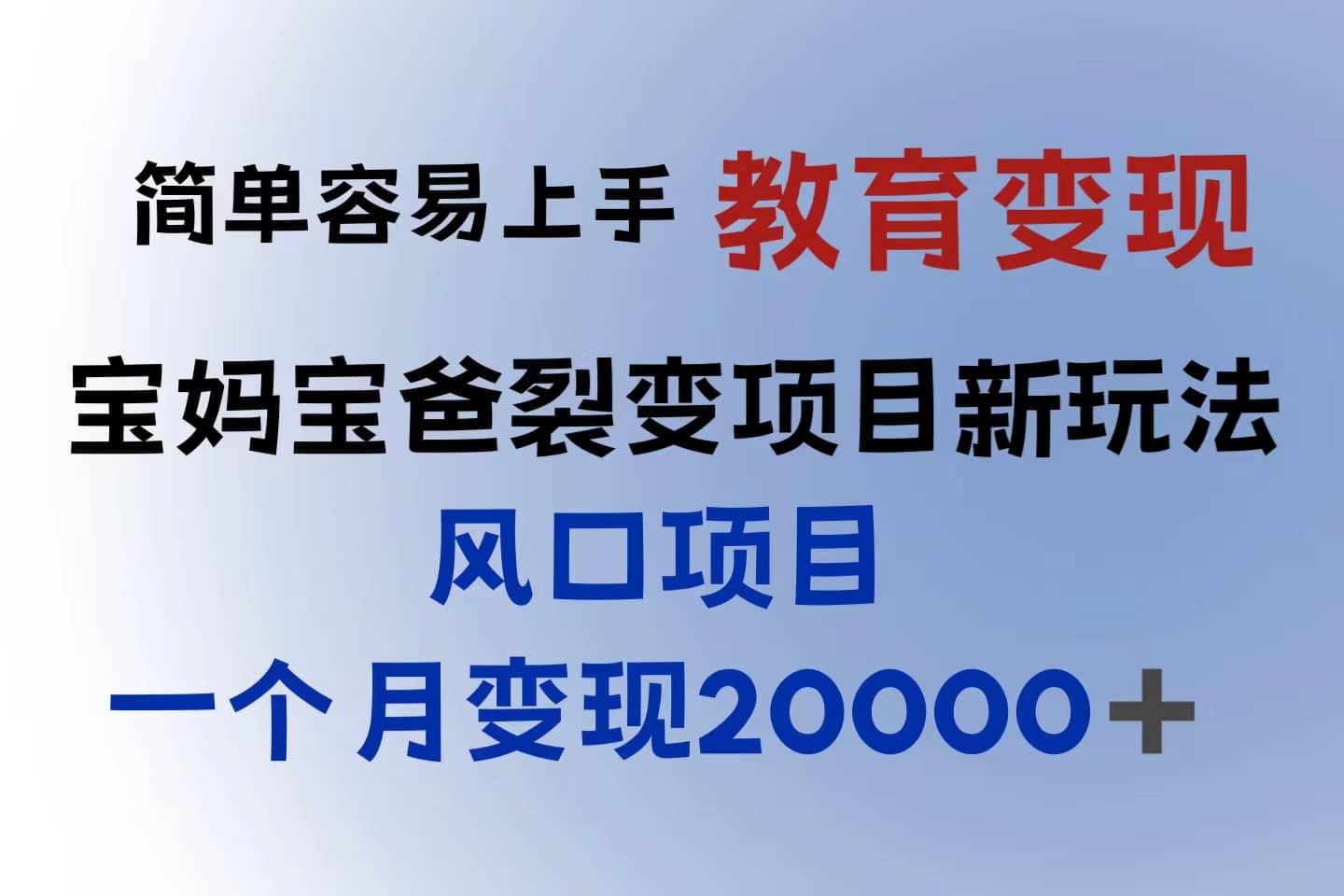 小红书需求最大的虚拟资料变现，无门槛，一天玩两小时入300 （教程 资料）-克用笔记