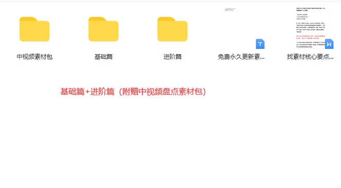 图片[3]-火爆抖音的搞笑盘点中视频项目 （附全套素材包 工具礼包）-克用笔记