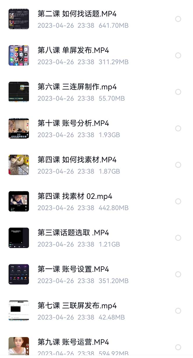 图片[2]-价值1000的搞笑盘点大V爆笑盘点详细课程 软件，中视频变现-克用笔记