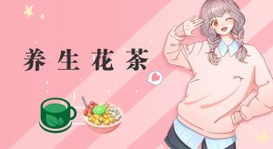 冷门暴利的最新项目，养生花茶！八九月正是红利期，月入10w不是梦【揭秘】-克用笔记