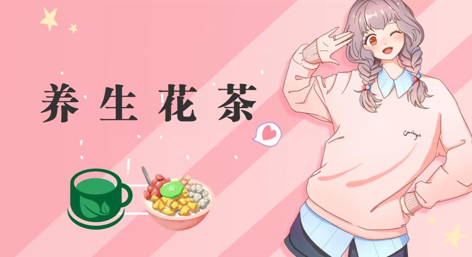 冷门暴利的最新项目，养生花茶！八九月正是红利期，月入10w不是梦【揭秘】-克用笔记