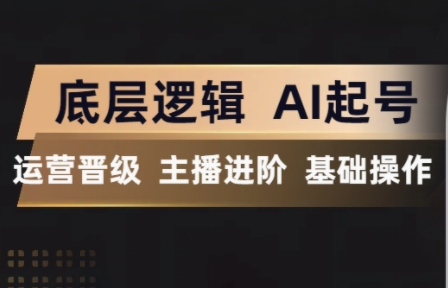 程哥·抖音王牌主播训练营-克用笔记