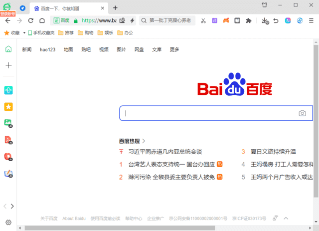 360安全浏览器16.1.2636.64绿色版-克用笔记