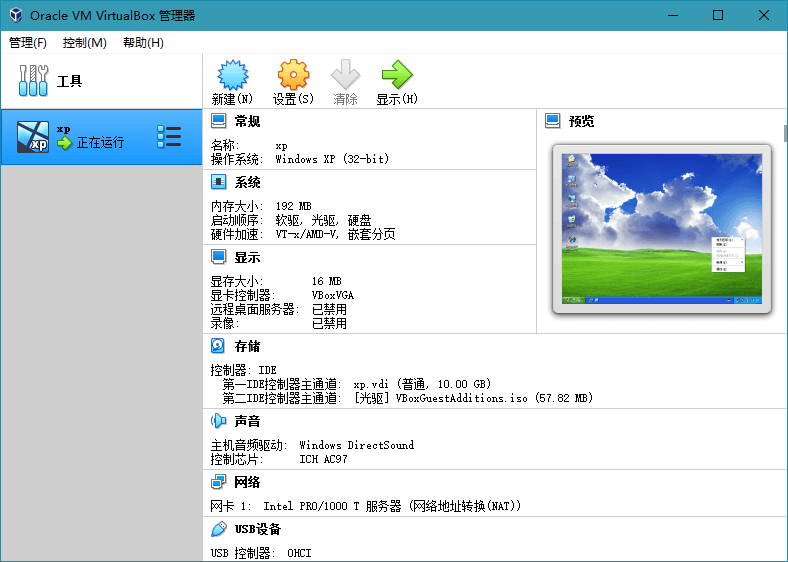 轻量虚拟机VirtualBox v7.2.8-克用笔记