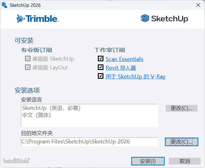 SketchUp Pro 2026 v26.1.256高级版-克用笔记