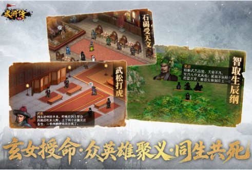 回合制战棋策略游戏：水浒宋江传100.21.3a高级版-克用笔记