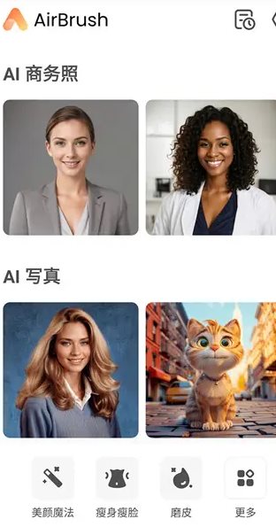 AirBrush Ai智能修图照片编辑 v8.3.0高级版-克用笔记