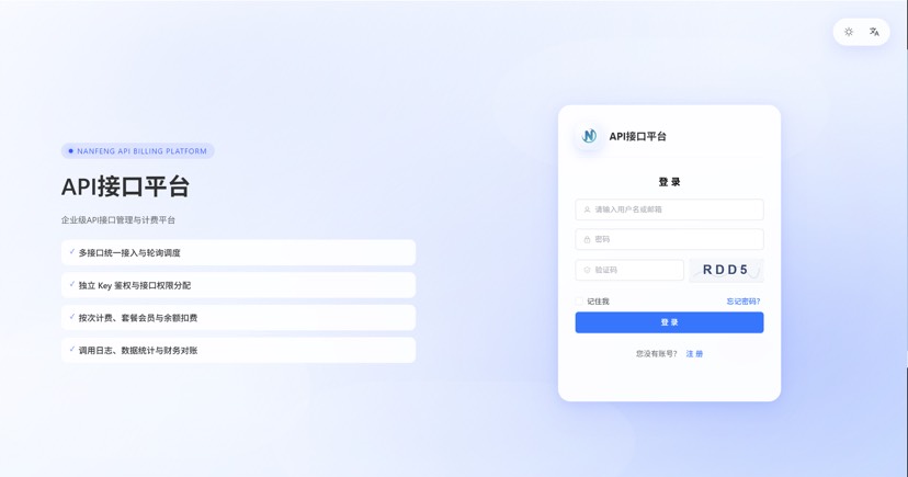 最新楠枫解析计费系统源码 Java+Vue版本-克用笔记