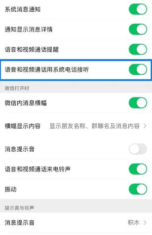 微信 v8.0.71（3060）内测版-克用笔记