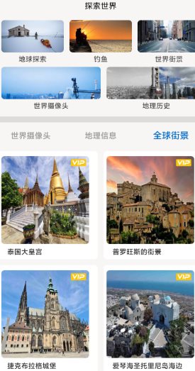 六寸互动地图v3.3.4高级版-克用笔记