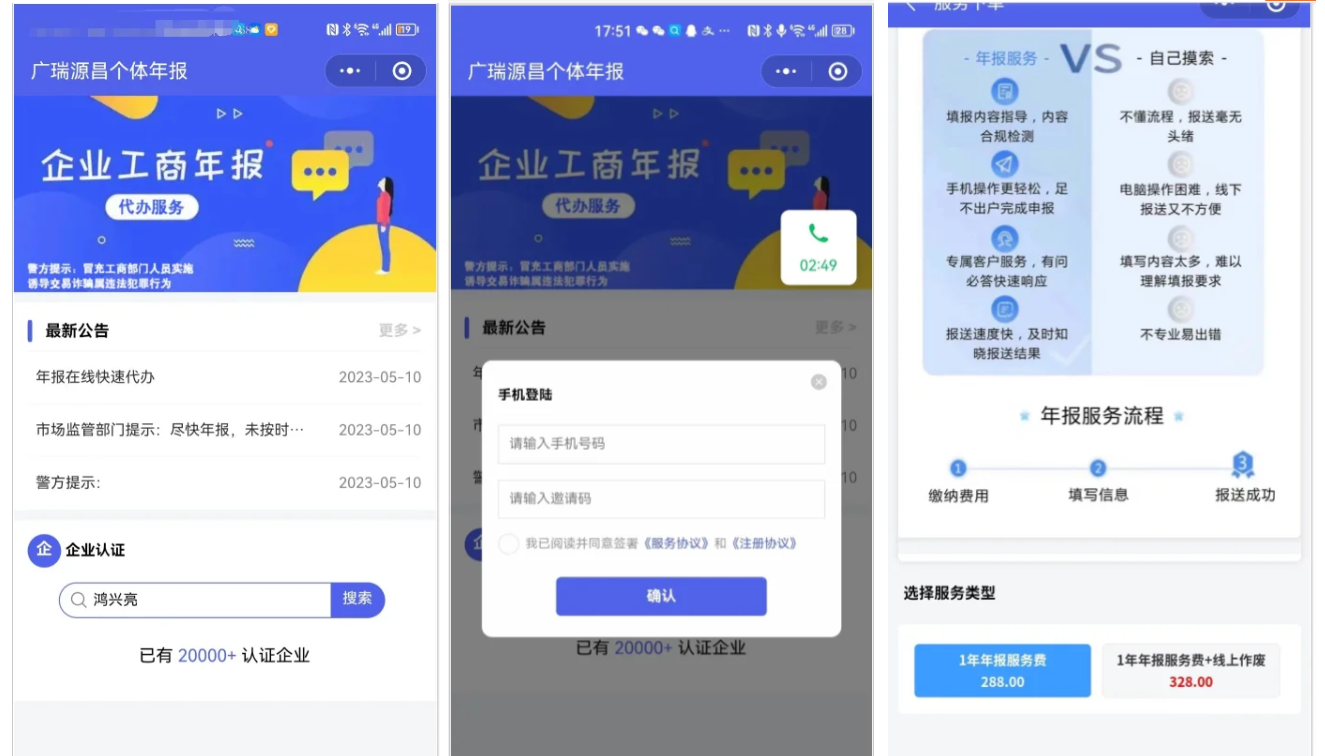 企业年报服务系统/小微服务助手系统电销年报系统企业年审企业申请管理-克用笔记