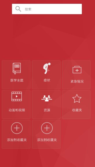 默沙东诊疗手册3.3-克用笔记