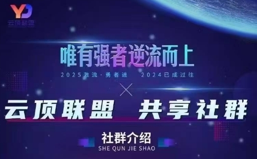 云顶联盟·无人直播实战，最新无人玩法和半无人玩法分享，各种起号方式(更新26年4月28日)-克用笔记