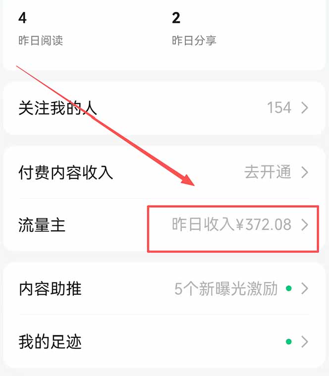 图片[1]-公众号流量主野路子玩法 单条广告10-20元 日入500+-克用笔记