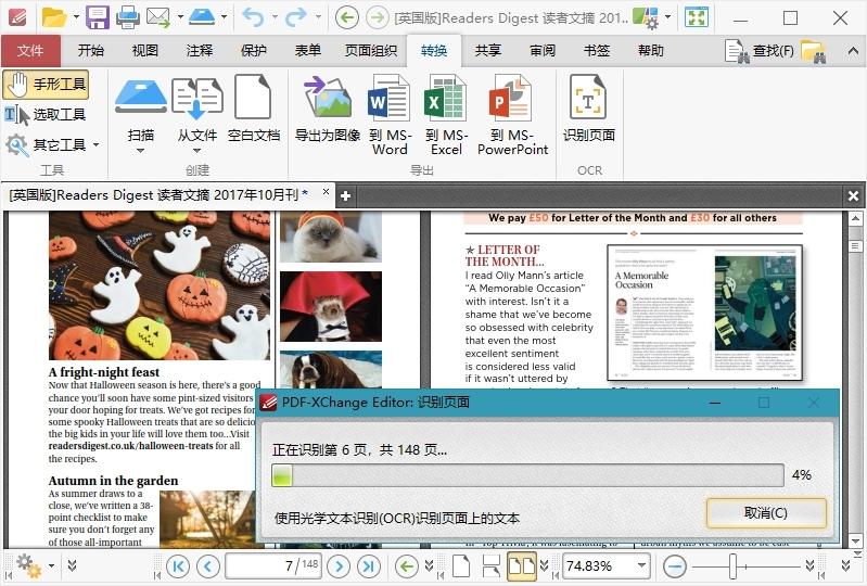 PDF-XChange Editor v10.8.5.410高级版-克用笔记
