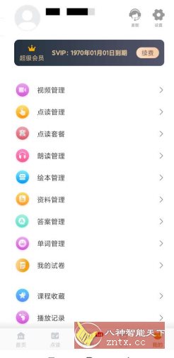 小学语文同步学v2.7.1本地高级版-克用笔记