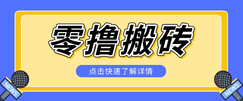 利用豆包去水印下载工具赚钱玩法，零成本零门槛多种收益月入5000+-克用笔记